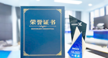 “汽车销售智能引擎”亮相浙江温州“数据要素×”大赛，斩获殊荣！